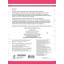3000 упражнений по чистописанию. От азов до каллиграфии. 1 класс — фото, картинка — 1