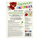 Лесные животные — фото, картинка — 4