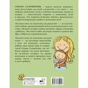 Большая книга по педагогике для родителей — фото, картинка — 15
