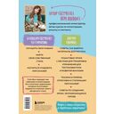 Скетчбук. Найди свой стиль и научись создавать персонажей! — фото, картинка — 15