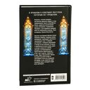 Уроки во грехе — фото, картинка — 13