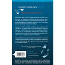 Двойная ложь — фото, картинка — 14