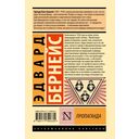 Пропаганда — фото, картинка — 1