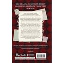 Расследование леди Ловетт — фото, картинка — 14