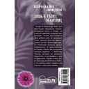 Лишь в твоих объятиях — фото, картинка — 1