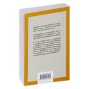 Опасные желания. Что движет миром и человеком — фото, картинка — 46