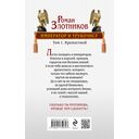 Крепостной — фото, картинка — 15