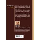 Си Цзиньпин – вождь Китая — фото, картинка — 16