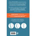 Остеохондроз, сколиоз, грыжа: легендарная методика при болях в спине — фото, картинка — 16