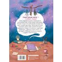 Ведьмочка Лили. Магия Севера — фото, картинка — 8