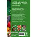 Народные приметы для сада и огорода — фото, картинка — 1