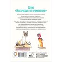 Кошка. Полная инструкция по дрессировке и уходу — фото, картинка — 11