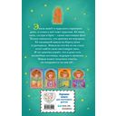 Эмили и волшебная лестница — фото, картинка — 16