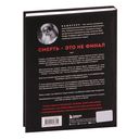 Смерть — фото, картинка — 55