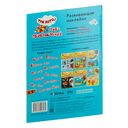 Три кота. На пляже (+ наклейки) — фото, картинка — 7