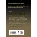 Атомный перебежчик — фото, картинка — 20