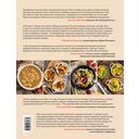 Жизнь со вкусом. Искусство здорового питания от нутрициолога — фото, картинка — 15