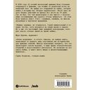 Где. Повесть о второй карабахской войне — фото, картинка — 13