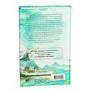 Защити сердце. Книга 2 — фото, картинка — 13