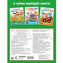 Зоопарк. Раскраски по образцу — фото, картинка — 1