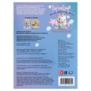 Страна фантазий. Волшебная раскраска — фото, картинка — 4