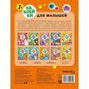 Наклейки для малышей. Цвета — фото, картинка — 8