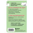 Японский разговорник — фото, картинка — 16