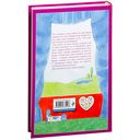 Чтение на лето. Переходим в 4 класс — фото, картинка — 62