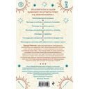 100 раскладов Таро на все случаи жизни — фото, картинка — 76