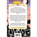 Дети подземелья — фото, картинка — 38