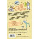 Как мы с Вовкой. История другого лета — фото, картинка — 16