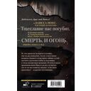 В пепел — фото, картинка — 12