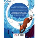 Клуб Романтики. Раскраска — фото, картинка — 11