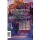 Лавка сладостей на Сумеречной аллее — фото, картинка — 16