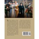 Летучий эскадрон: Венецианские куртизанки — фото, картинка — 27