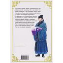 Монолог фармацевта. Том 3 — фото, картинка — 1