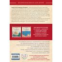 Богослужение и устройство православного храма. Методическое пособие — фото, картинка — 8