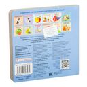 Звукоподражалки — фото, картинка — 5