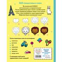 KAWAII. Уроки рисования на каждый день — фото, картинка — 16