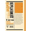 И всё-таки жизнь прекрасна — фото, картинка — 16