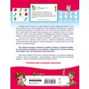 Проверочные работы для дошкольников. Мышление, память, внимание — фото, картинка — 1