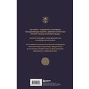 Сакральные знаки, числа, символы. Квадривиум. Тайны средневековой науки — фото, картинка — 15