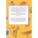 Мифы Олимпа. От пророчеств Прометея и чар Цирцеи до Элизиума и бездны Тартара — фото, картинка — 5