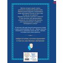 Мальчики и девочки, прославившие Россию. Большая энциклопедия от А до Я — фото, картинка — 16