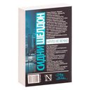 Ничто не вечно — фото, картинка — 16