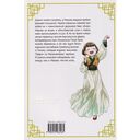 Монолог фармацевта. Том 4 — фото, картинка — 1