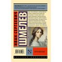 Пути небесные — фото, картинка — 18