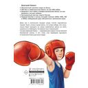 Легенда бокса – Дмитрий Бивол — фото, картинка — 1