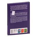 Жесткий тайм-менеджмент. Возьмите свою жизнь под контроль — фото, картинка — 27