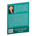 Учим радостно, успешно, с интересом и улыбкой. 1-4 классы. Книга 1 — фото, картинка — 1